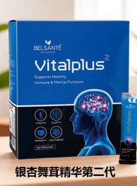 inovital银杏舞茸精华第二代升级版BELSANTE有效期到26年12月22日