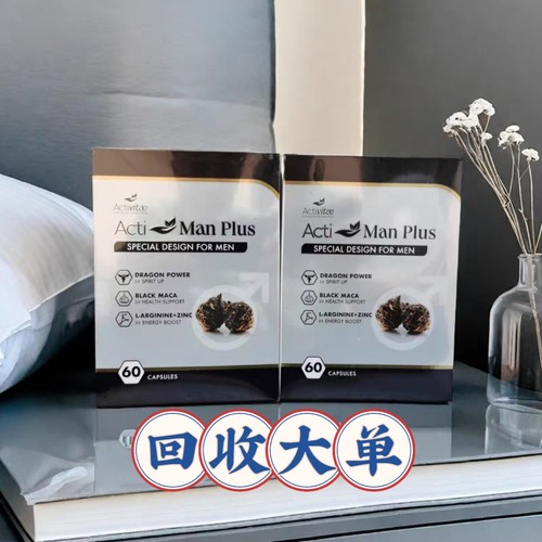 Activitae 雄风宝加强版60粒 inovital 每日1-2次餐后食 提升能力