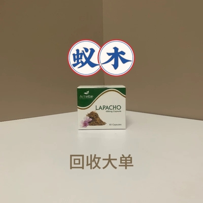 inovita蚁木Inovital保健品