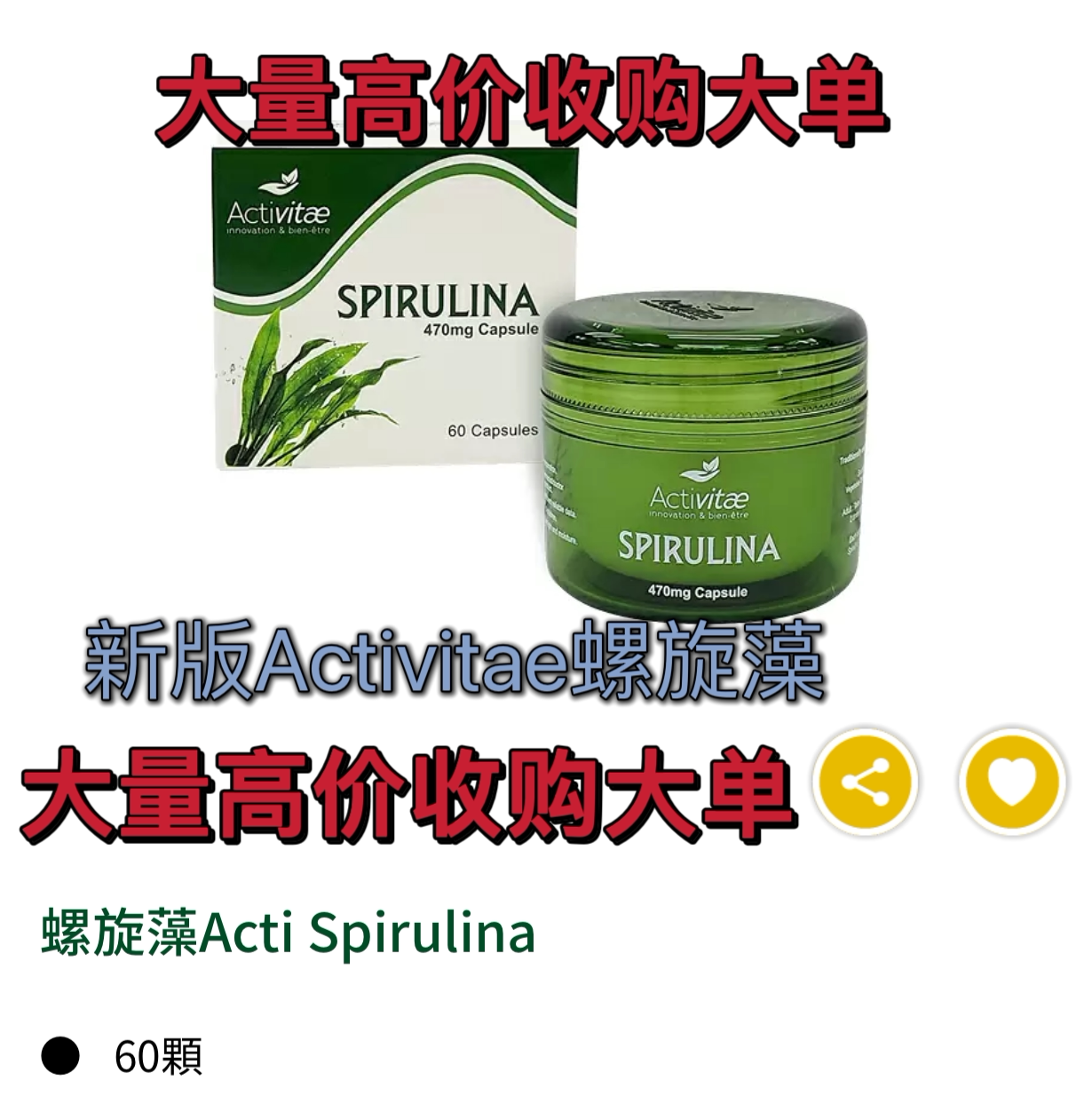inovital螺旋藻香港dchl保健品营养品法国正品包邮现货正品