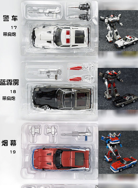 变形玩具大师级MP17警车MP18蓝霹雳MP19烟幕烟雾G1日版MP系列