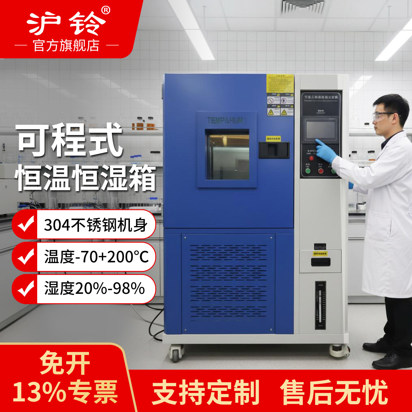 高低温试验机恒温恒湿试验箱湿热交变实验箱可程式恒温恒湿试验箱