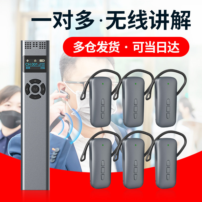 比西特讲解器一对多讲解系统耳麦导游带团讲解接收耳机政企会议参观