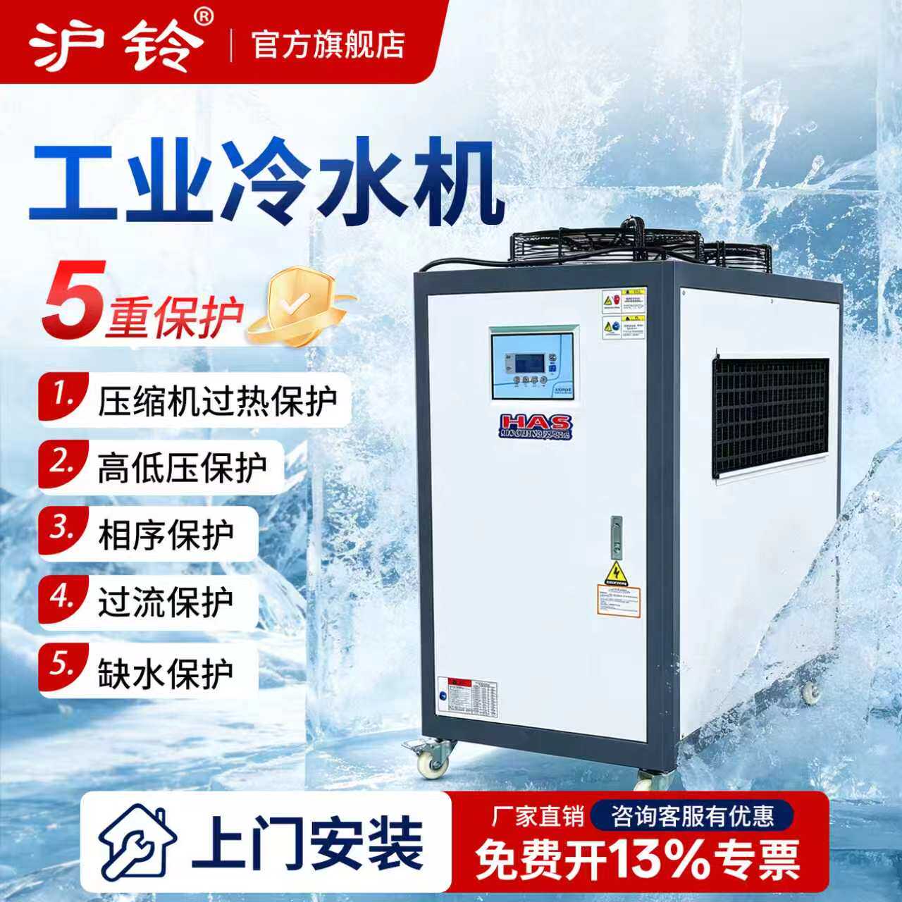工业冷水机循环水冷机工业制冷机模具冷却机实验室低温冷水设备