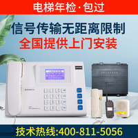 電梯無線對(duì)講全國上門安裝