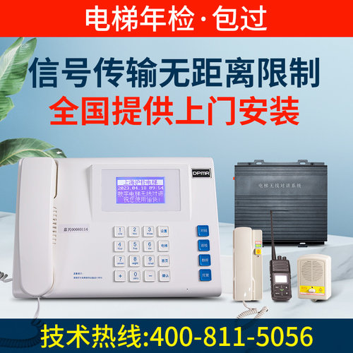 电梯无线对讲全国上门安装