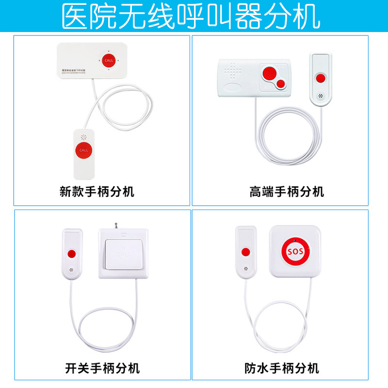 沪铃医护无线呼叫系统医院养老院医护手柄式分机医院呼叫器分机