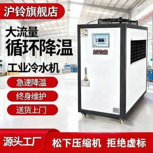 工业风冷冷水机注塑模具降温