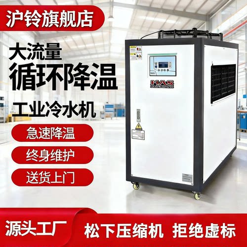 工业风冷冷水机注塑模具降温