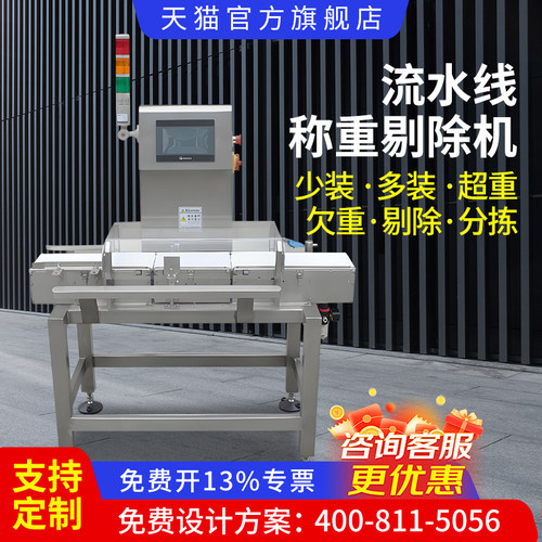 检重机支持各种尺寸定制包邮含专票