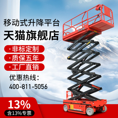 沪铃升降平台含专票免费开专票