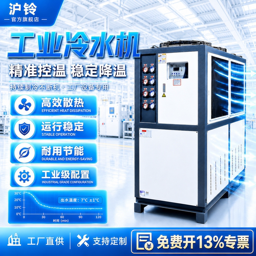 沪铃冷水机厂家直销免费开专票