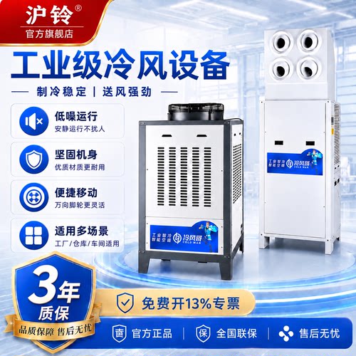 蒸发冷省电空调冷风机节能工业空调工厂大型车间医院商场厨房降温