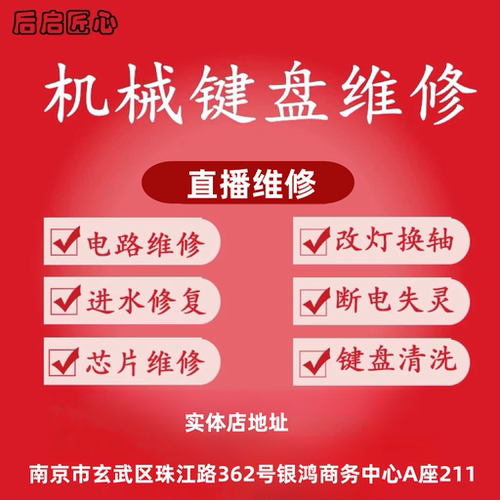 进水打字串键清洗机械键盘维修轴