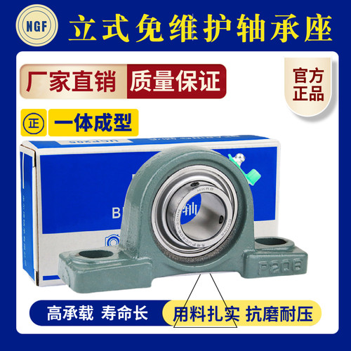 高速免维护外球面轴承带立式座UCP204 P205 P206 207 208 209 210