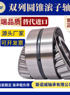 哈尔滨 352012 352014 352015 352016 352018 双列圆锥滚子 轴承