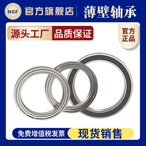 哈轴 薄壁轴承6816Z 6817 6818 6819 6820 6821 6822 6824 ZZ RS