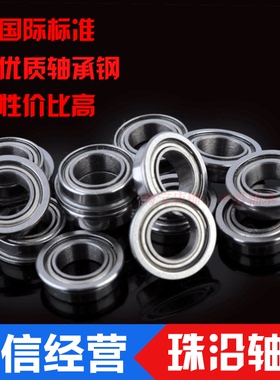 微型挡边法兰小轴承MF106 MF126 F686 F696 F606 F626Z ZZ内径6mm