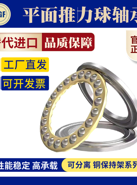 大型原厂推力球轴承51260 51264 51268 51272 M 51276M重型设备用