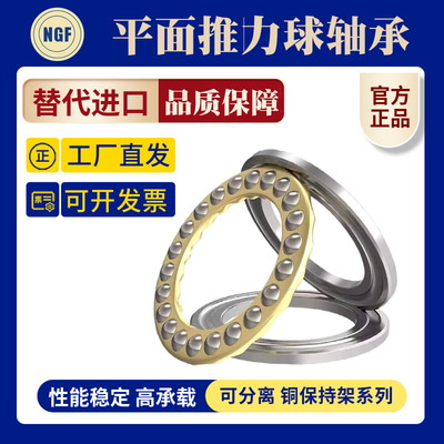 八类推力球轴承 82 51244 51244 M 51248 51252 51256 M特大轴承