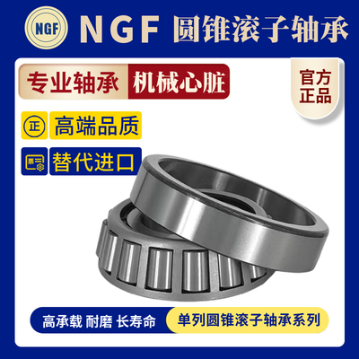 哈尔滨 破碎机轴承31313 31314 31315 31316 31317 31318长寿命