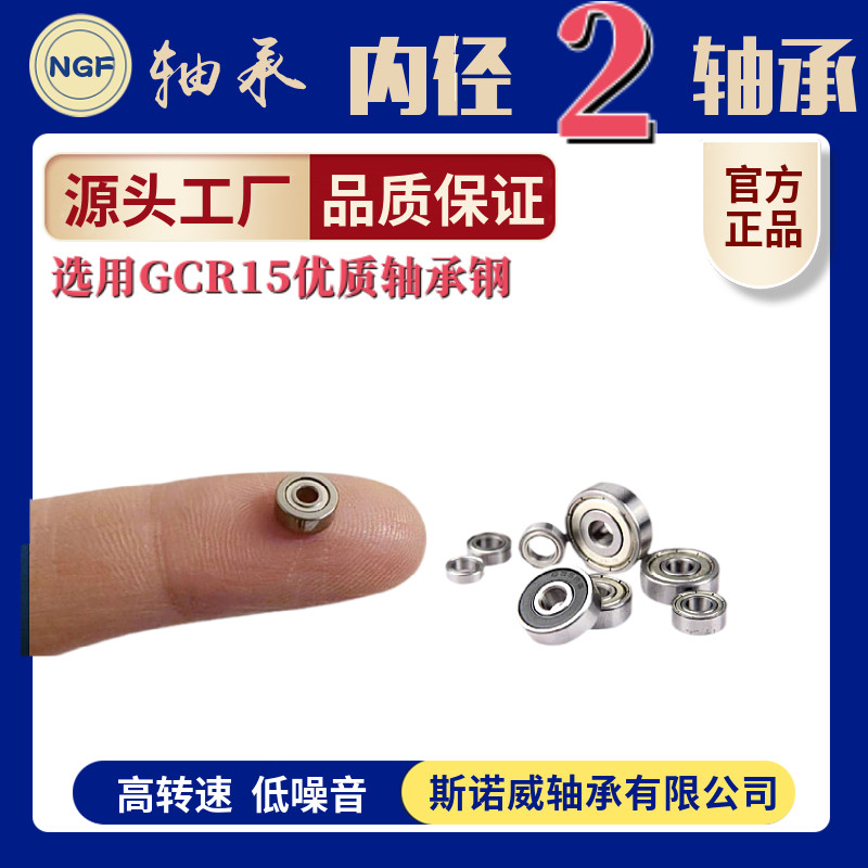 微型薄壁 密封小轴承MR62z 682 692 618/2 619/2Z ZZ内径2mm毫米