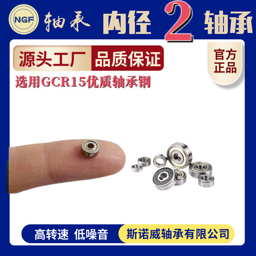 微型薄壁 密封小轴承MR62z 682 692 618/2 619/2Z ZZ内径2mm毫米