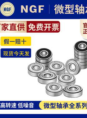 微型 英制轴承R10ZZ R12ZZ R14ZZ R16 R18 R20 R22ZZ R24ZZ -2RS