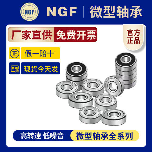 英制微型国产4轴承多种