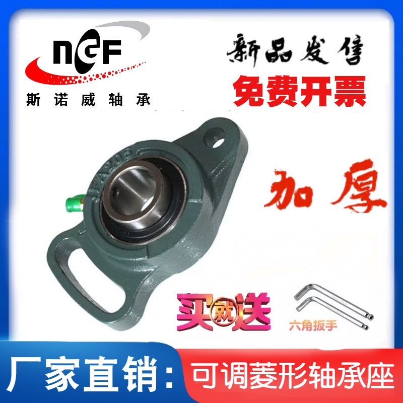 可调菱型外球面轴承带座UCFA204 FA205 FA206 FA207 208 209 210