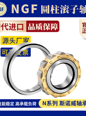 哈尔滨 圆柱轴承 N219 220 222 224 226 228 230 232 234MC3包邮