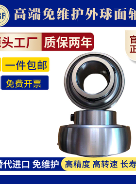 收割机三年免维护轴承UC204 205 206 207 208 209 210 211 212R3