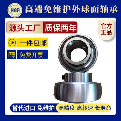 免维护外球面轴承UC305 UC306 UC307 UC308 UC309 UC310 UC311 R3