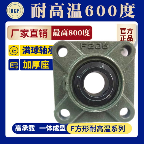 耐高温带方座轴承UCF203 F204 F205 F206 F207 F208 F209 210 211