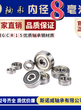 微型深沟球小轴承MR128 MR148 688 698 608 628 638ZZ RS内径8mm