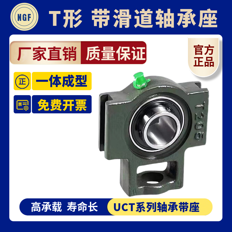 外球面轴承带座UCT305 306 307 308 309 310 311 312 313 314 315