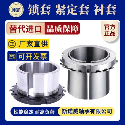 大型轴承紧定套 锁套 H3064 H3068 H3072 H3076 H3080 H3084衬套