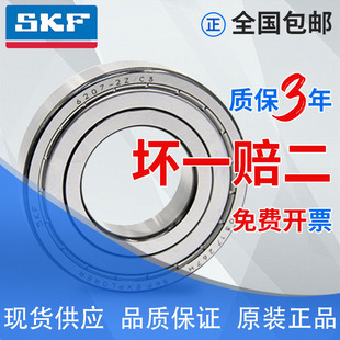 SKF进口轴承 6210 6211 6212 6213 6214 6215 6216 2ZC3/2RS1 NSK