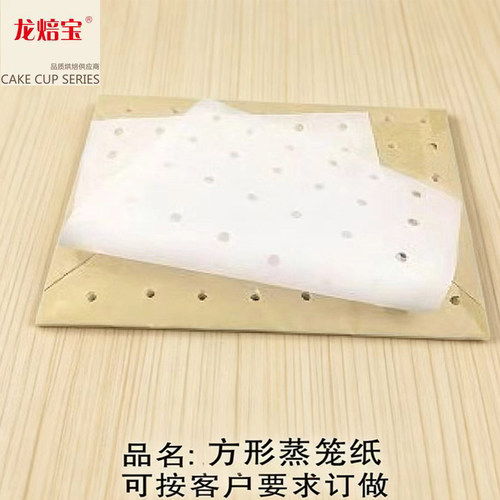 龙焙宝蒸笼纸馒头不粘食品级加厚