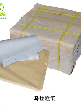 烘焙马拉糕纸烘焙用纸耐高温纸 点心糕点纸食品粘油纸40x45cm包邮