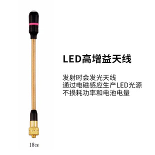 宝锋对讲机天线手台高增益车载公网发光天线户外SMA公BNC建伍接口