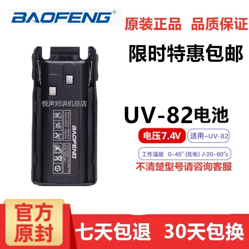 宝锋BF-UV8D充电器BF-UV82对讲机锂电池宝峰CH-8一分体充电器机