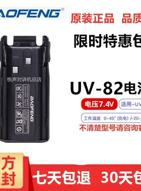 宝锋BF-UV8D充电器BF-UV82对讲机锂电池宝峰CH-8一分体充电器机