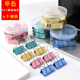 彩色长尾夹单色桶装 51mm41mm32mm25mm19mm15mm多规格可选色燕尾夹