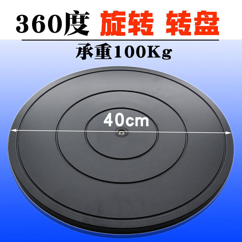 打包封箱神器不移位不锈钢珠子塑料餐桌旋转盘底座插花盆景绕线展,模玩/动漫/周边/娃圈三坑/桌游,模型制作工具/辅料耗材,淘宝优惠券,粉丝福利购,淘宝优惠卷