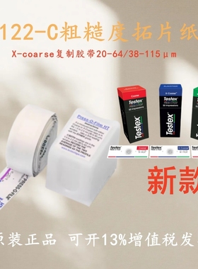 英国易高粗糙度拓片纸粗糙度仪E122-C 38-115um 复制胶带TESTEX