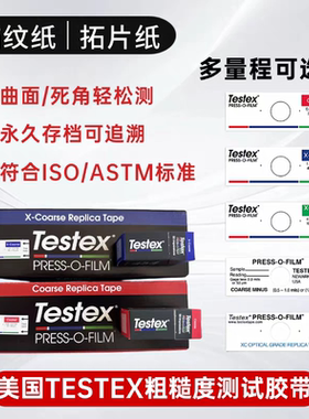 TESTEX粗糙度复制胶带拓片纸E122 X-Coarse锚纹测试纸38-115μm