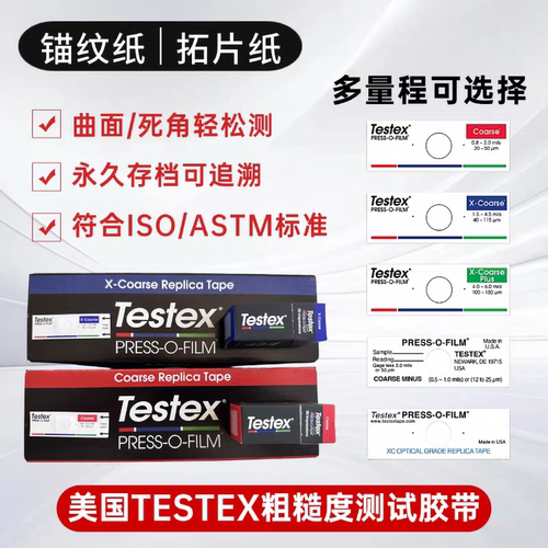 拓片纸复制胶带锚纹纸38-115μm