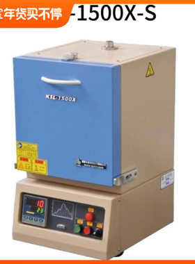 合肥科晶KSL-1500X-S 1500℃箱式炉(1.8L)--马弗炉高温炉