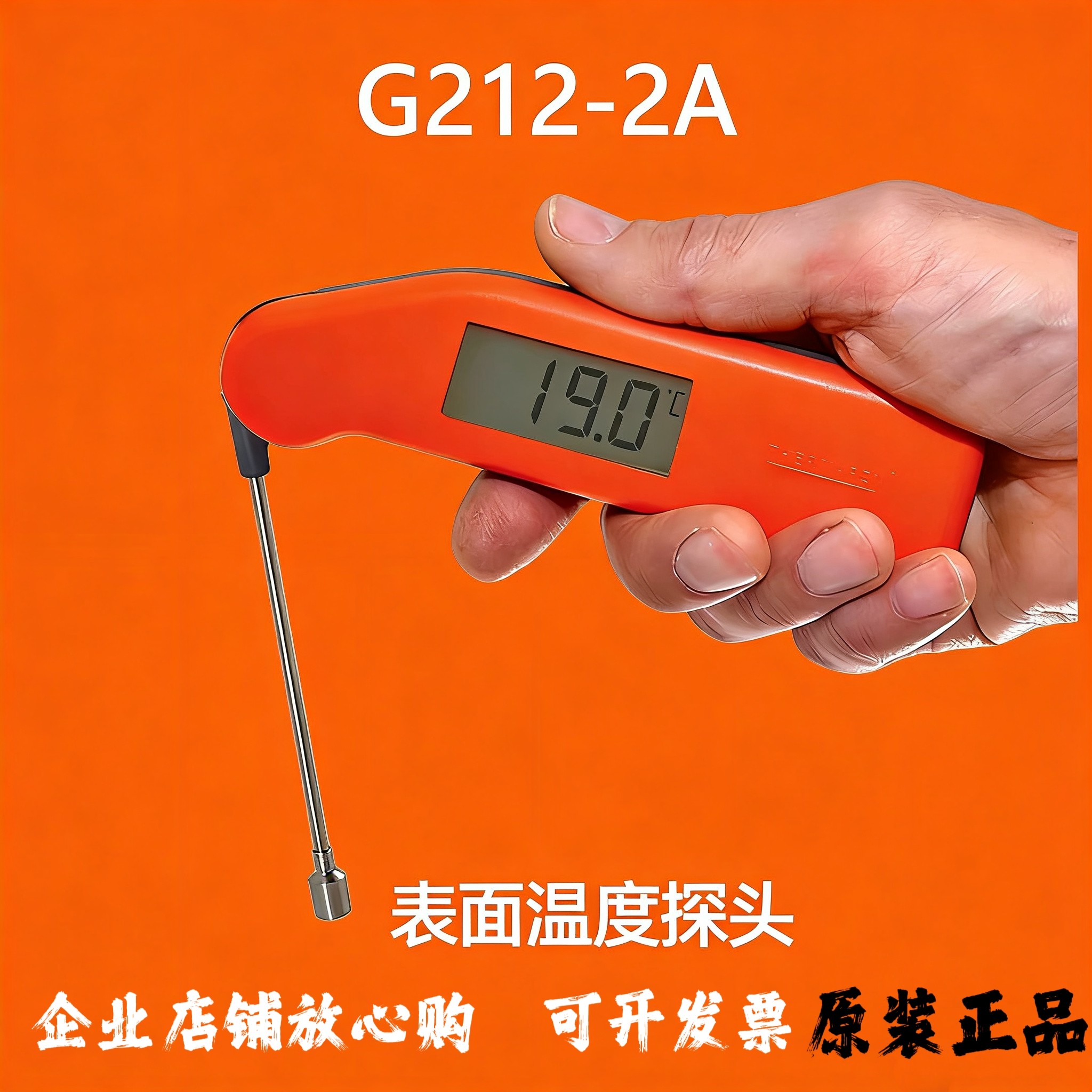 英国原装进口ELCOMETER易高表面温度探头数字型袖珍温度计G212-2A